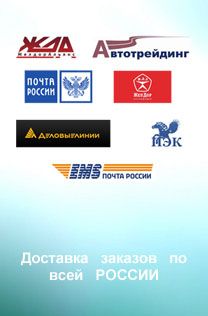 Доставка
