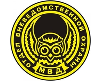 Вневедомственная охрана автомобиля "АВО" (AVO) Уровень защиты 4