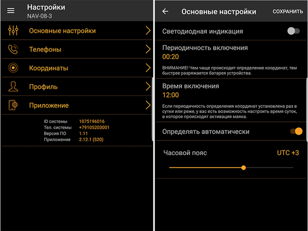 Большое обновление мобильного приложения Pandora Online Большое обновление мобильного приложения Pandora Online
