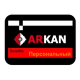 ARKAN Satellite Персональный Профессиональная спутниковая противоугонная система ARKAN