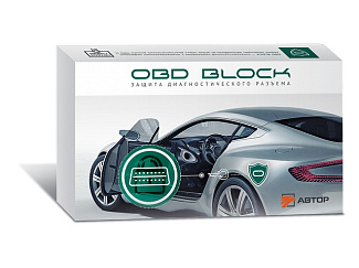 IGLA OBD Block - блокировка разъема диагностики OBD (ОБД)