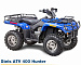 Алюминиевая защита квадроцикла для Stels ATV 400 Hunter 444.6716.1
