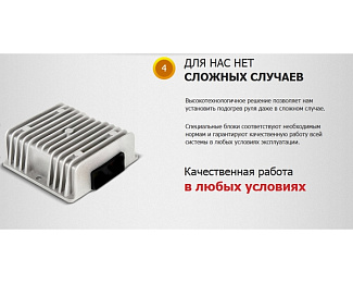 Установка системы подогрева руля на автомобиль Mitsubishi Outlander XL