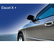 Escort X+ Комплект спутниковой охранно-поисковой системы Цезарь Сателлит