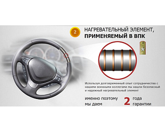 Установка системы подогрева руля на автомобиль Mazda CX-5